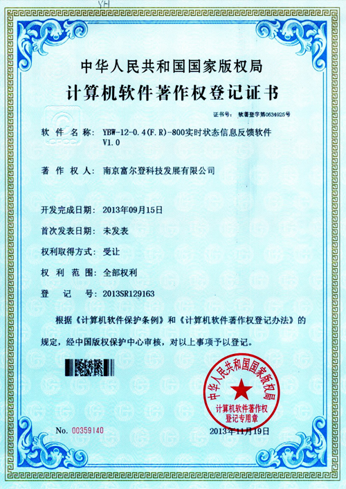 YBW-12-0.4(F.R)-800实时状态信息反馈软件